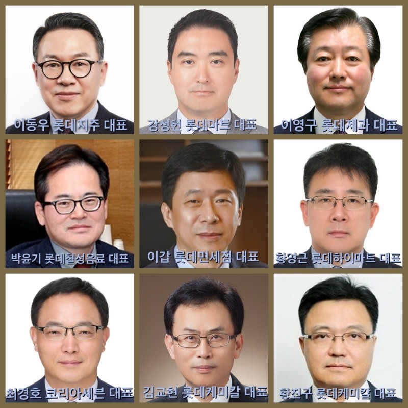롯데그룹 사장단./ 사진제공 = 롯데