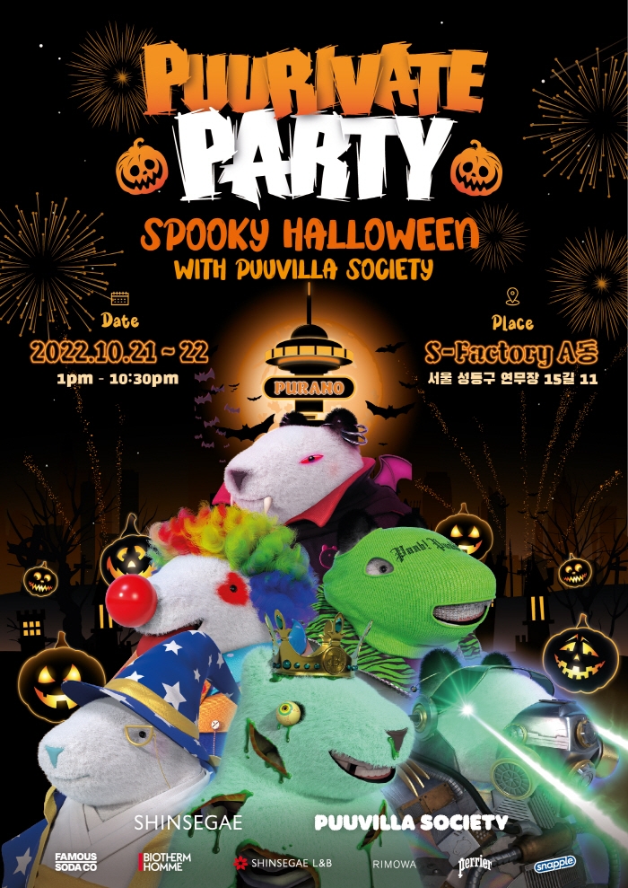 푸빌라 NFT 홀더 파티 포스터./ 사진제공 = 신세계