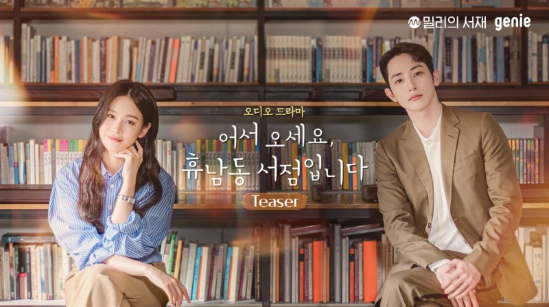 밀리의 서재, IPO 재도전…코스닥 상장예비심사 신청