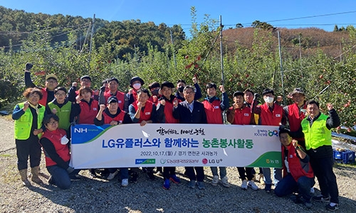농협중앙회, LG유플러스·노사발전재단과 '국민과 함께하는 농촌봉사활동' 실시