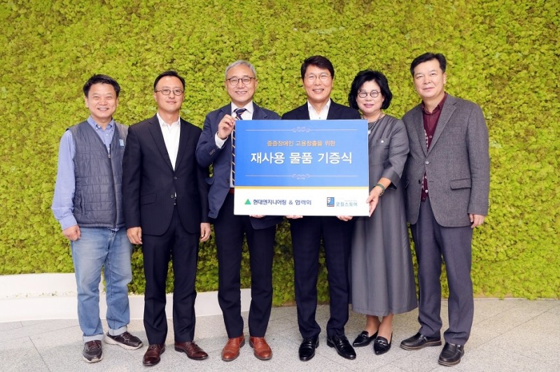 현대엔지니어링 홍현성 대표이사 (사진 중앙), 굿윌스토어 밀알일산점 송동근 원장(사진 왼쪽 끝), 현대엔지니어링 커뮤니케이션실장 엄홍석 상무(사진 왼쪽에서 두번째), 굿윌스토어 한상욱 본부장 (왼쪽에서 세번째), 엠케이지 한혜숙 협회회장 (오른쪽 두번째), 현대엔지니어링 구매사업부장 손명건 상무 (사진 오른쪽 끝)가 20일(목) 현대엔지니어링 계동 본사에서 진행된‘물품기증 캠페인’기증식을 갖고 기념사진을 촬영하고 있다. / 사진제공=현대엔지니어링
