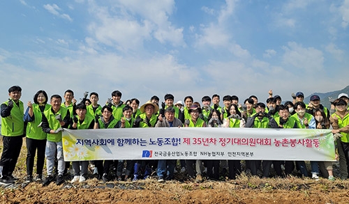 인천농협 나눔봉사단, 수확기 농촌일손돕기 나서