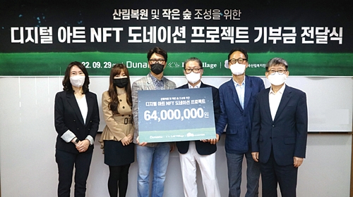 ▲ 포레스트전 기부금 전달식 참석자들이 2022년 9월 29일 여의도 산림비전센터에서 함께 기념사진을 찍고 있다. 사진 = 두나무