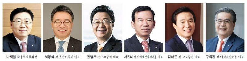 다가온 금투협 선거… 차기 협회장 해결 과제는?