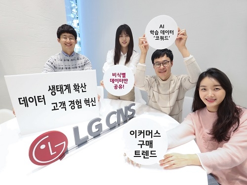 LG CNS, 데이터 생태계 확산...이커머스 데이터 KDX 등록