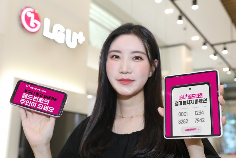 LG유플러스 모델이 하반기 고객 선호번호 추첨행사를 소개하고 있다. 사진=LG유플러스