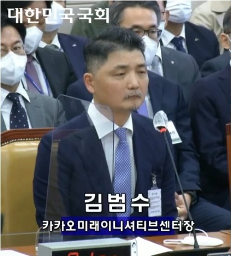 김범수 카카오 미래이니셔티브센터장. 사진=국회인터넷의사중계시스템 갈무리