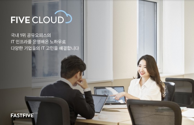 사진제공=패스트파이브