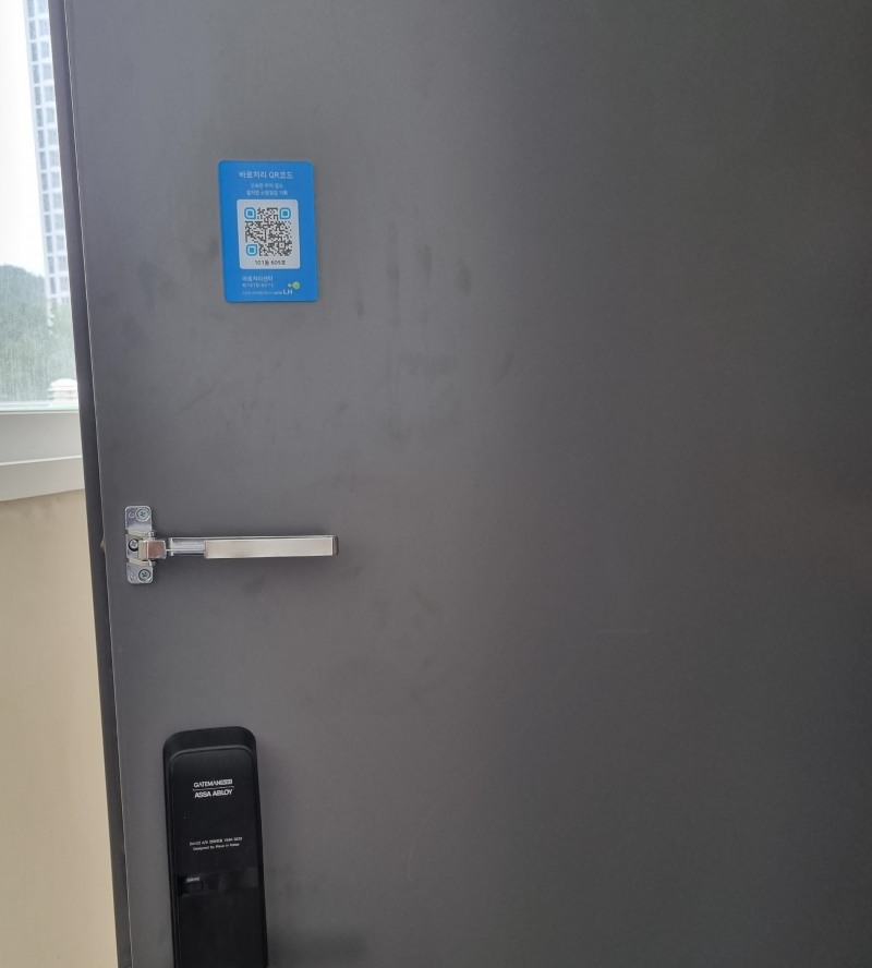 하자관리서비스 QR코드 부착모습./사진제공=LH