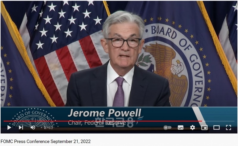 제롬 파월(Jerome Powell) 미국 연방준비제도(Fed·Federal Reserve System) 의장이 2022년 9월 21일 연방 공개시장 위원회(FOMC‧Federal Open Market Committee) 정례 회의 관련 기자회견을 하고 있다./사진=미 연준 유튜브(YouTube) 갈무리