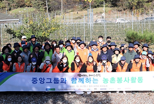 농협-중앙그룹, '국민과 함께하는 농촌봉사활동' 맞손