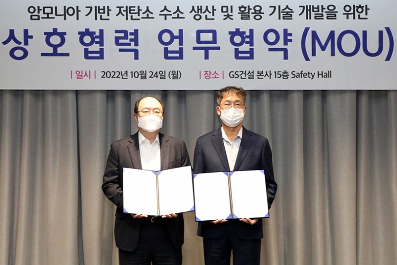 GS건설 권혁태 RIF Tech.원장(왼쪽)과 에코프로에이치엔 김종섭 대표이사(오른쪽)가 협약을 체결하고 기념촬영을 하는 모습. 사진제공=GS건설