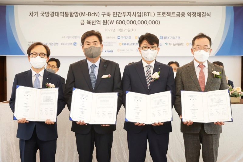 NH농협생명은 25일 사업주간사인 케이티와 롯데호텔 서울에서 국방광대역통합망 구축사업(BTL) 금융약정 체결을 진행했다고 26일 밝혔다./사진=농협생명