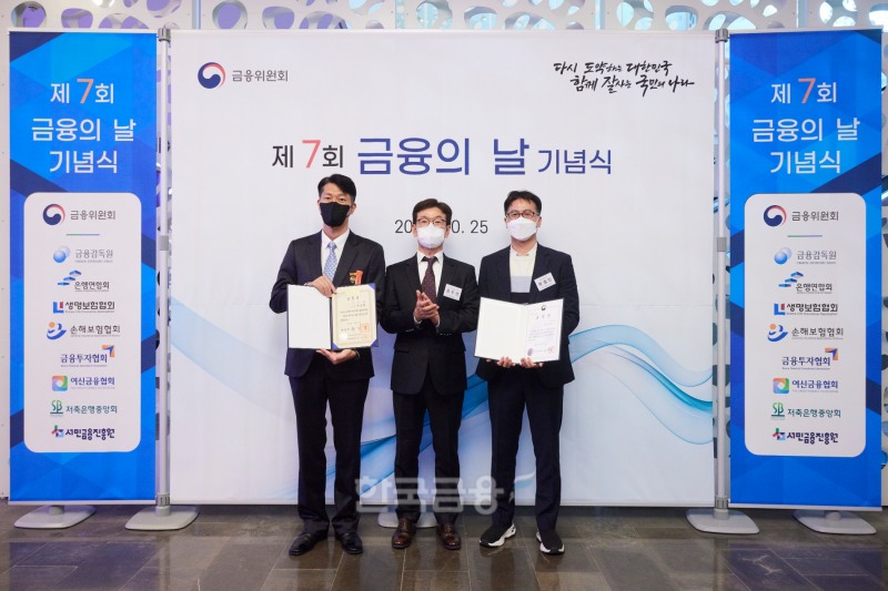 2022년 10월 25일 서울시 여의도 63컨벤션센터에서 열린 제7회 금융의 날 기념식에서 홍우선 코스콤(Koscom) 사장(가운데)과 이준형 코스콤 마이데이터중계센터 차장(왼쪽), 현철민 클라우드사업부 팀장(오른쪽)이 수상 기념 촬영을 하고 있다./사진=코스콤