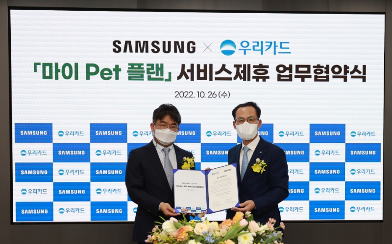 26일 우리카드 광화문 본사에서 진행된 '마이펫플랜' 출시 업무협약식에서 김정기 우리카드 사장(오른쪽)과 황태환 삼성전자 한국총괄 부사장이 기념사진을 촬영하고 있다. /사진제공=우리카드