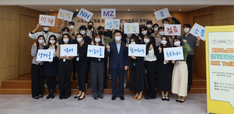 조두식 NH농협캐피탈 대표이사(앞줄 왼쪽 여섯 번째)가 지난 26일 MZ세대 직원들과 ‘NH농협캐피탈 MZ Talk’ 타운홀 미팅을 개최했다. /사진제공=NH농협캐피탈