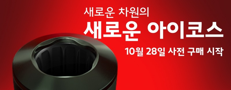 한국필립모리스 신제품 아이코스 일루마 시리즈, 28일부터 사전 구매 시작./ 사진제공 = 한국필립모리스