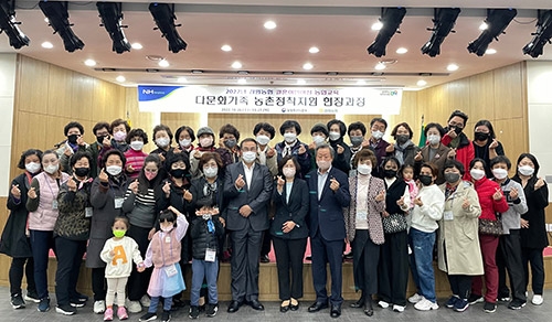 농협중앙회, '2022년 강원농협 다문화가족 농촌정착지원 현장과정' 교육