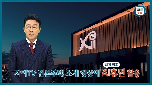▲ GS건설이 올해 선보인 AI 가상인간. 사진제공 = GS건설