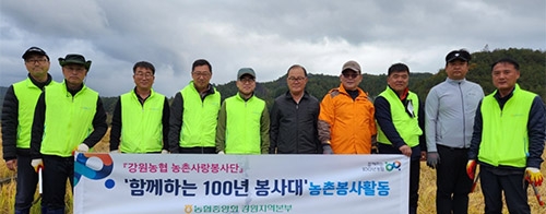 강원농협, '함께하는 100년 봉사대 농촌일손돕기' 실시