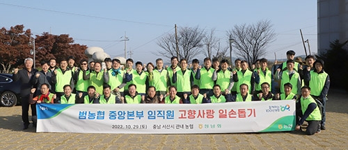 ▲ 앞줄 왼쪽에서 일곱 번째 농협중앙회 상호금융 조소행 대표와 충남세종농협(본부장 이종욱)은 본격적인 김장철에 앞서 일손부족으로 수확에 어려움을 겪고 있는 서산시 팔봉면 생강 재배 농가를 찾아 일손돕기 봉사활동을 지난 29일 펼쳤다.