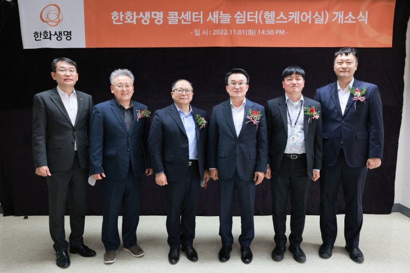 한화생명 이명언 보험서비스팀장(사진 오른쪽 세번째)과 한국장애인고용공단 장동수 서울남부지사장(사진 오른쪽 네번째) 및 관계자들이 기념촬영을 하고 있다./사진=한화생명