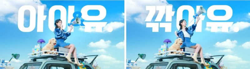 우리카드 뉴 아이앤유(NU I&U) 카드 광고. /사진=뉴 아이앤유 광고 영상 갈무리.