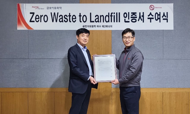 금호석유화학(대표이사 백종훈)은 2일 여수제2에너지 사업장이 글로벌 안전환경 인증 전문기관 UL로부터 ‘폐기물 매립 제로(ZWTL, Zero Waste To Landfill)’ 인증 골드 등급을 획득했다. /사진=금호석유화학.