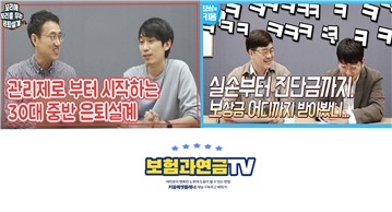 키움그룹 계열사인 키움에셋플래너는 기존 고객과의 소통을 늘리고, 회사 브랜드를 강화하기 위한 전략의 일환으로 유튜브 채널 ‘보험과연금TV‘를 개설한다고 3일 밝혔다./사진=키움에셋플래너