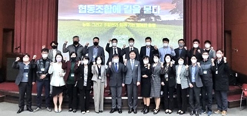 농협 인재개발원, 농축협 협동조합 교육전문가 인증 과정 개최