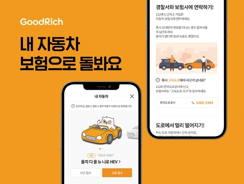 굿리치, 플랫폼 종합 보험 서비스 고도화 박차