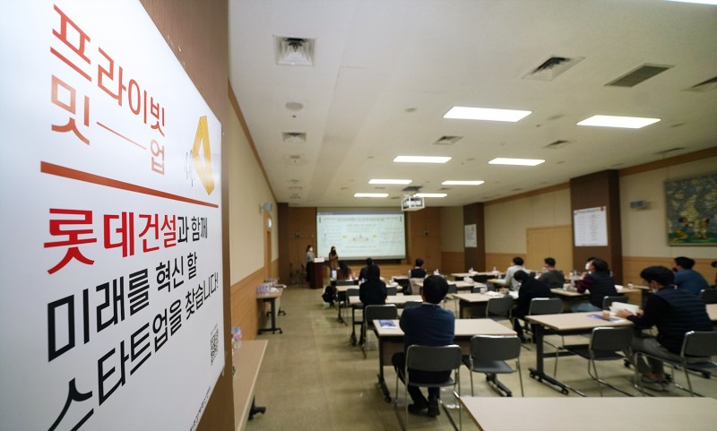 사진제공=롯데건설