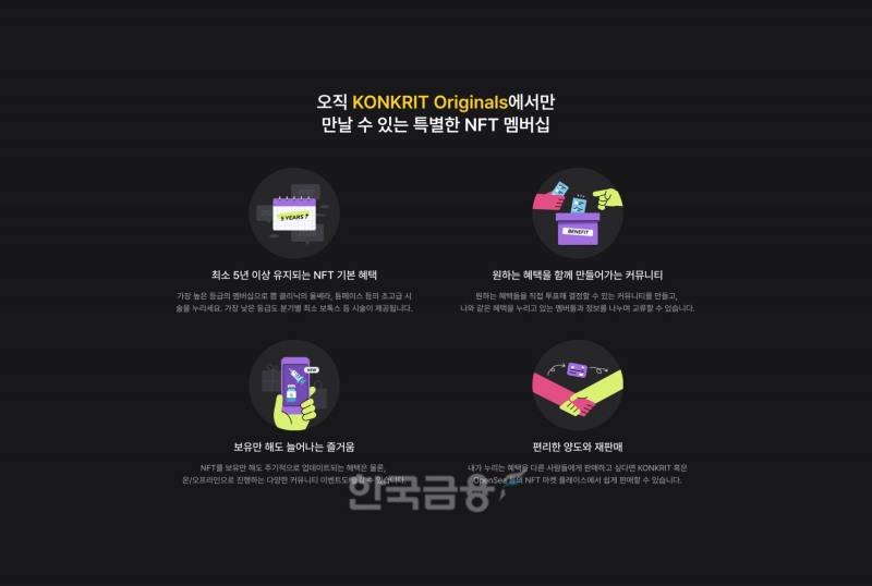 주식회사 ‘메디스탁’(대표 김태환)이 출시한 메디소사이어티(Medisociety) 대체 불가능 토큰(NFT‧Non-Fungible Token) 메디컬 멤버십(Membership‧회원권)./사진=메디스탁