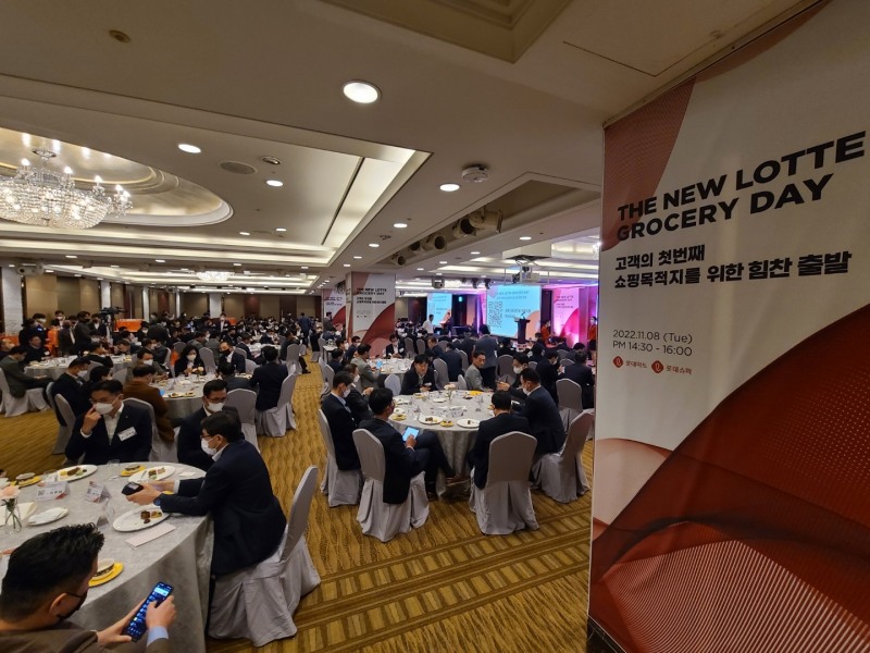 잠실 롯데호텔 월드에서 열린 'THE NEW LOTTE GROCERY DAY' 행사 전경./ 사진제공 = 롯데쇼핑