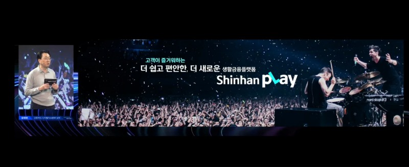 유태현 신한카드 디지털퍼스트(First) 본부장이 9일 서울 종로구 광화문 포시즌스 호텔에서 열린 '신한 디지털데이(Shinhan Digital Day) 2022'에서 신한카드의 혁신 사례에 대해 발표하고 있다. /사진=유튜브 화면 갈무리