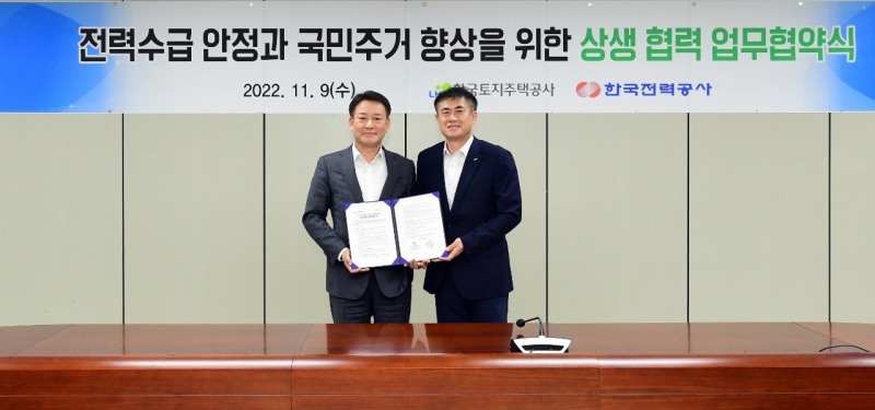 LH 신경철 국토도시개발본부장(오른쪽)과 한국전력공사 김태옥 전력그리드본부장이 업무협약 체결 후 기념촬영을 하고 있다./사진제공=LH