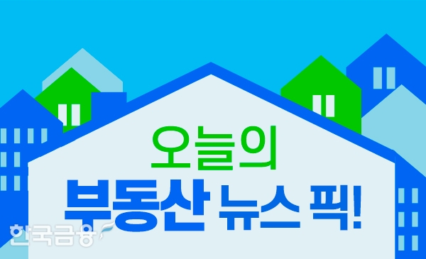 서울·과천·성남·하남·광명 제외한 전국 규제지역 풀렸다…인천·세종도 해제