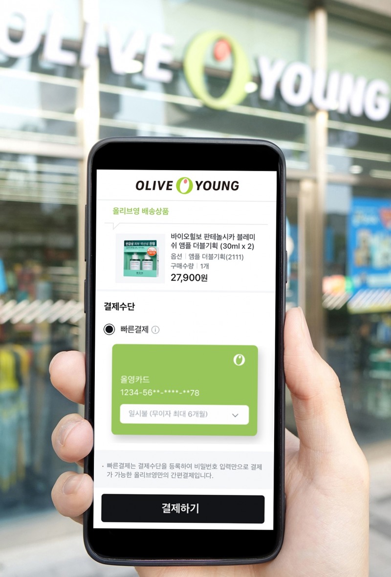 올리브영이 온라인몰에 간편결제 서비스를 도입한다./사진제공=올리브영