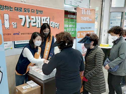 농협, 하나로마트서 2022 가래떡데이 행사 개최