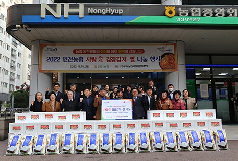 ▲ 인천농협지역본부 이강영 본부장(앞줄 왼쪽에서 네 번째부터), NH농협 노동조합 인천지부 권찬호 노조위원장, 유정복 인천시장 부인 최은영 여사, 인천사회복지공동모금회 회장 조상범, NH농협은행 인천영업본부 곽성일 본부장(앞줄 왼쪽에서 여덟번째)이 기념사진 찍는 모습.