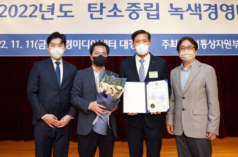 박주선 기술보증기금 이사(오른쪽 두 번째)와 김대원 탄소중립추진단장(오른쪽 세 번째)이 지난 11일 '2022 탄소중립 녹색경영대상'에서 산업부 장관 표창을 수상했다. / 사진제공=기보