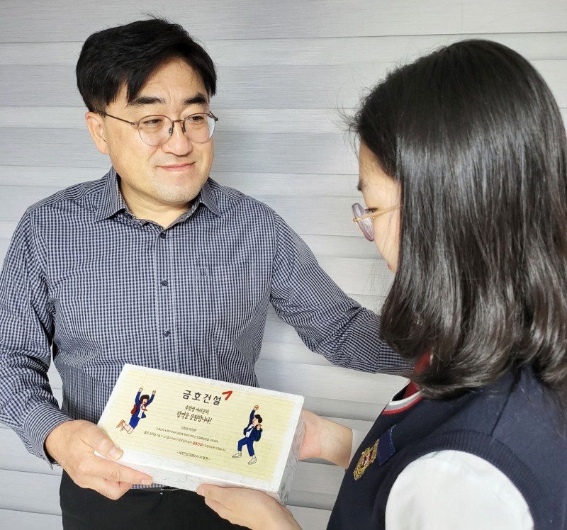 사진제공=금호건설