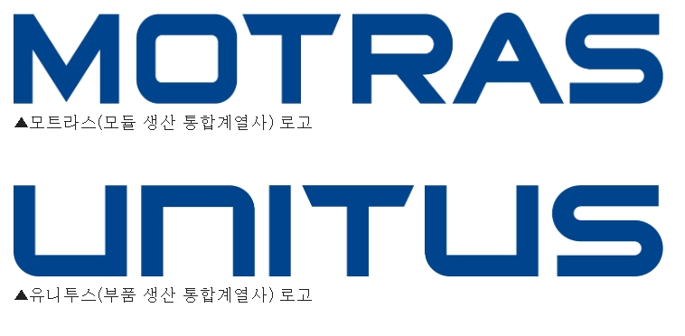 현대모비스, 모듈·부품 계열사 모트라스·유니투스 출범