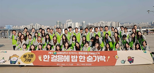 농협, 한강 ‘쓰담’고 나눔까지 함께하며 ESG 실천