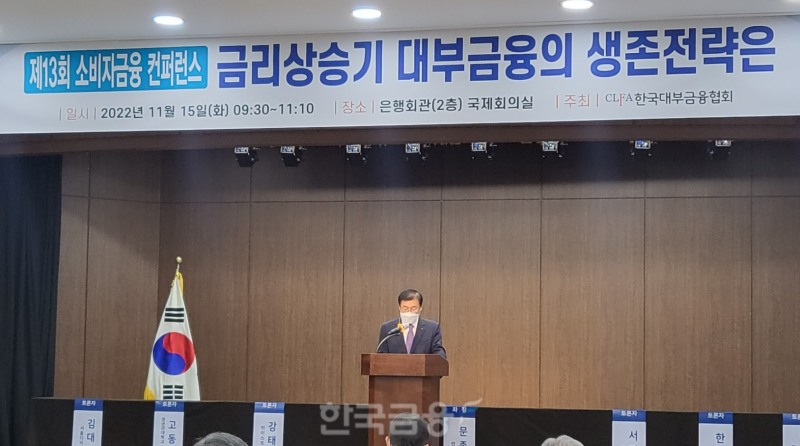 한국대부금융협회장이 15일 오전 10시 서울 중구 은행회관에서 '제13회 소비자금융 컨퍼런스'를 개최했다. 임승보 협회장이 개회사를 하고 있다. /사진=신혜주 기자