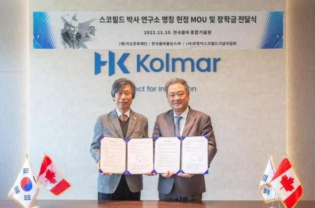 지난 10일 한국콜마 종합기술원 우보천리룸에서 한국콜마홀딩스 안병준 대표이사(오른쪽)와 호랑이스코필드기념사업회 이항 회장이 MOU 체결 후 기념사진을 찍고 있다./사진제공=한국콜마