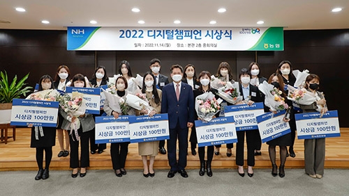 농협, '2022 디지털챔피언 시상식' 개최