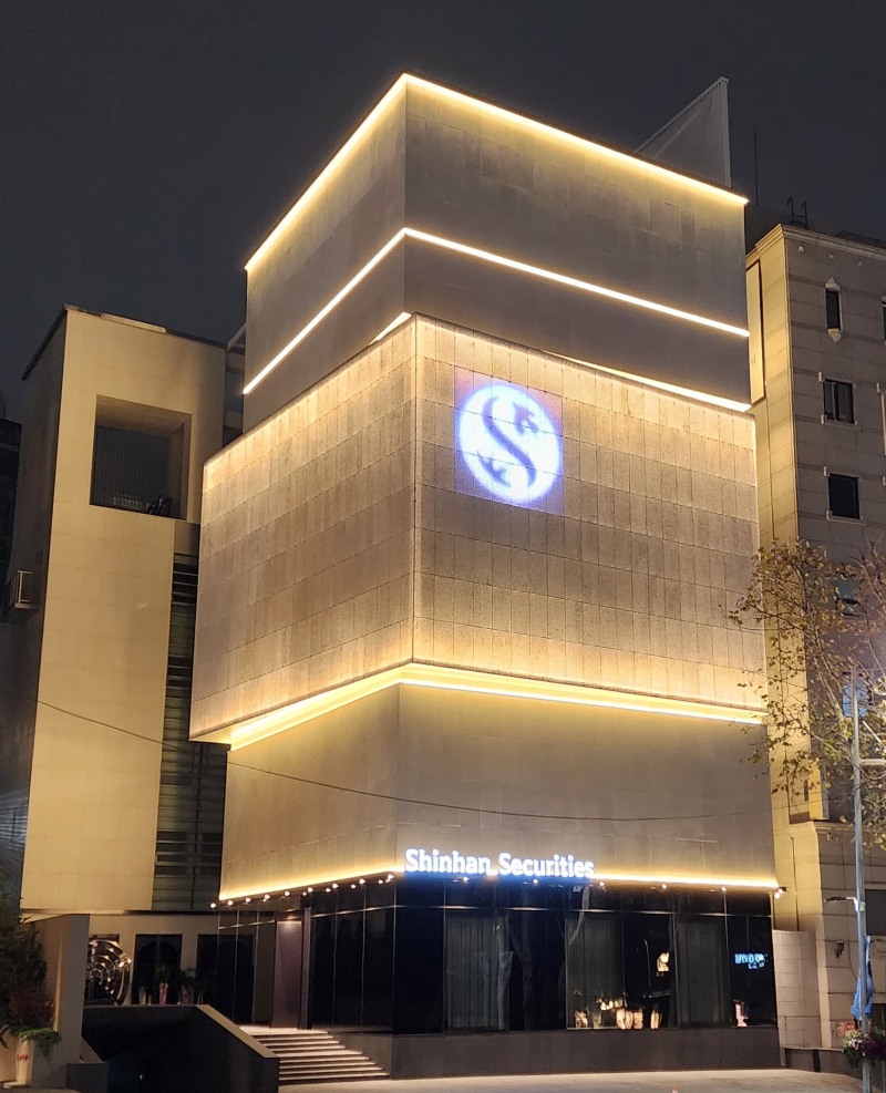 청담금융센터 외경 / 사진제공= 신한투자증권(2022.11.17)