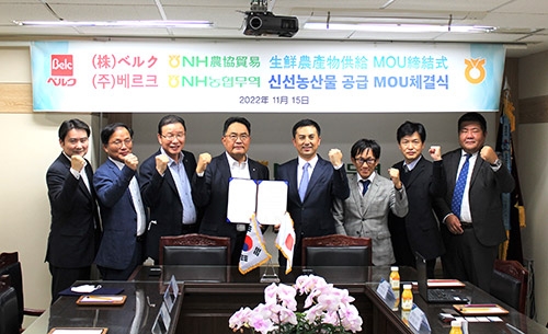 NH농협무역, 日 슈퍼마켓 베르크와 농산물 공급 MOU 체결