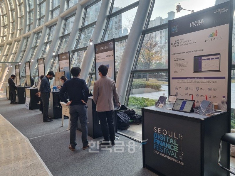 서울 여의도 전국경제인연합회 회관에서 '서울디지털금융페스티벌'이 개최됐다./사진=김형일 기자